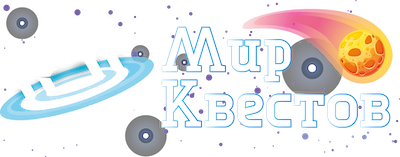 Квесты в реальности в Омске