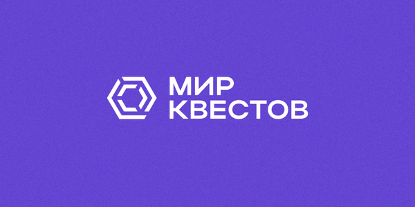 Встречайте новоприбывшие квесты!