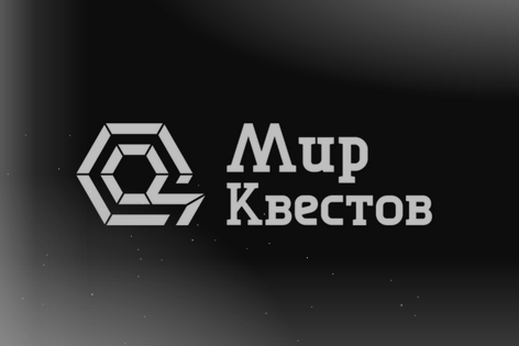 Квест «Остаться в живых» от Рюкзак