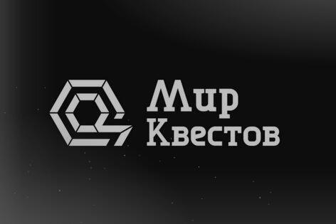 Квест «Русская рулетка» от Интуиция